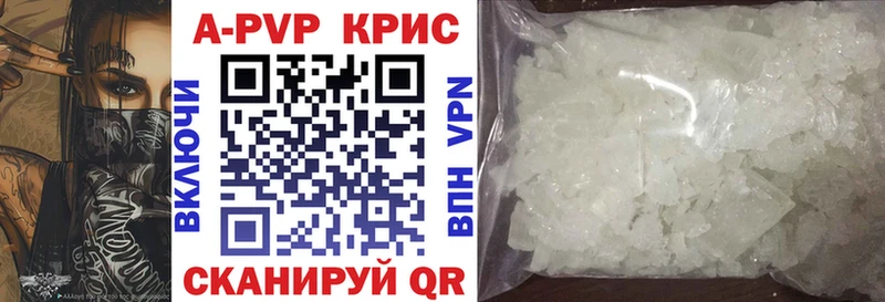 купить   Окуловка  Альфа ПВП Crystall 
