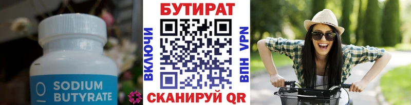 БУТИРАТ 99%  OMG как войти  Окуловка 