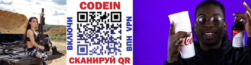 Кодеин Purple Drank  Окуловка 