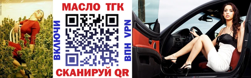 ТГК гашишное масло Окуловка